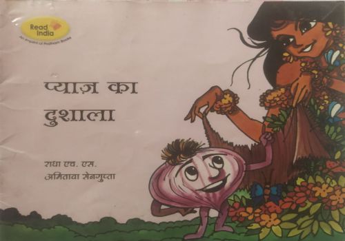 Hindi- Pyaz ka Dushala